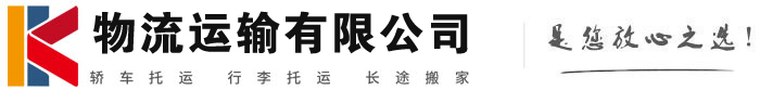 巨鹿物流有限公司